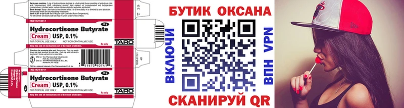 как найти закладки  Олёкминск  БУТИРАТ BDO 