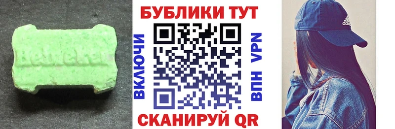 ЭКСТАЗИ круглые  Олёкминск 